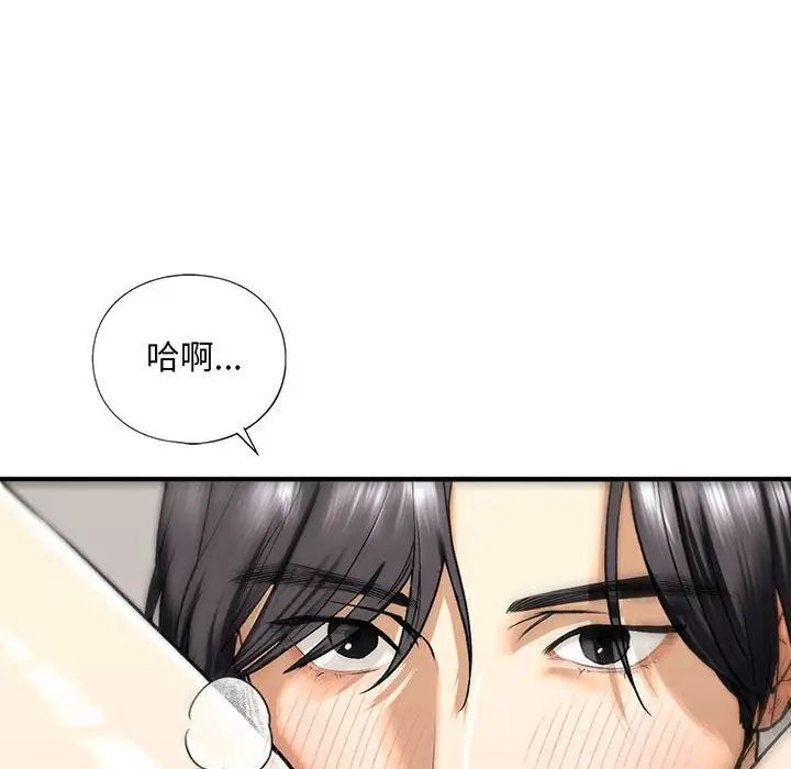 我的继姐第20话