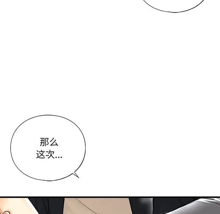 我的继姐第20话