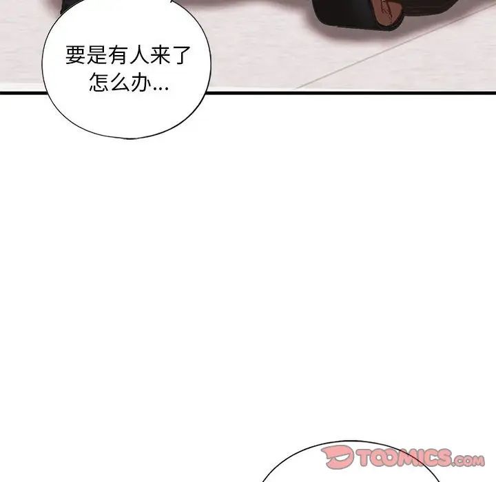 我的继姐第20话
