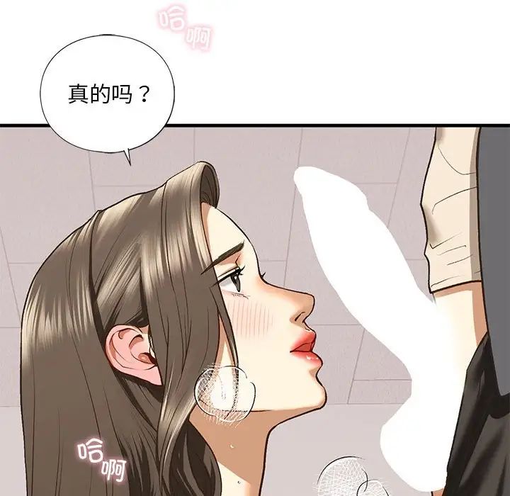 我的继姐第20话