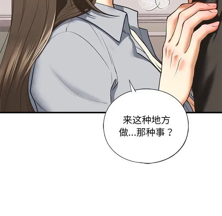 我的继姐第20话