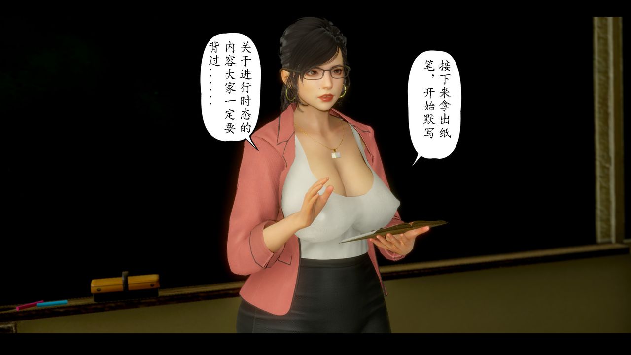[3D]美母教師+番外篇第07話