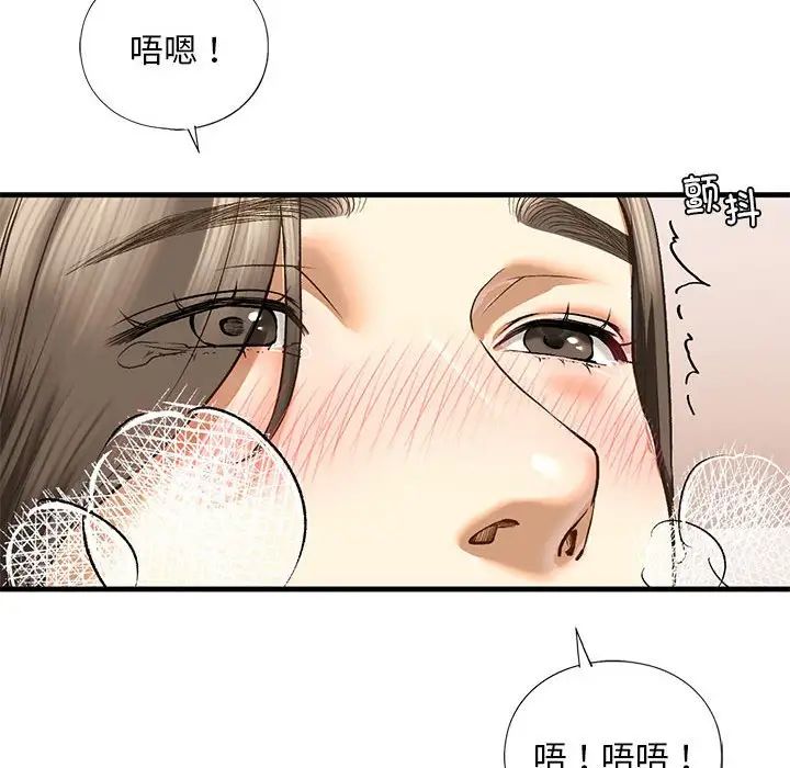 我的继姐第20话