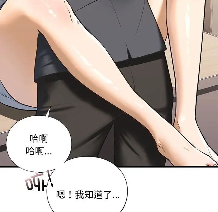 我的继姐第20话