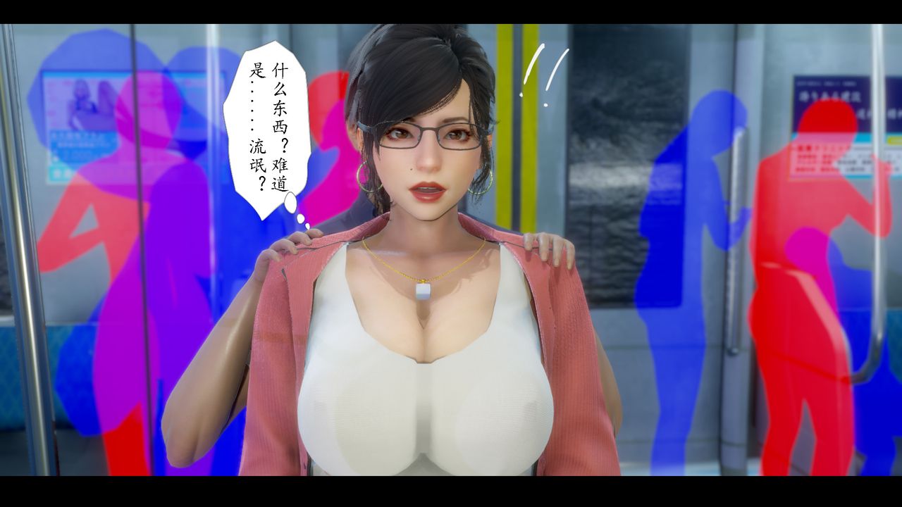[3D]美母教師+番外篇第07話