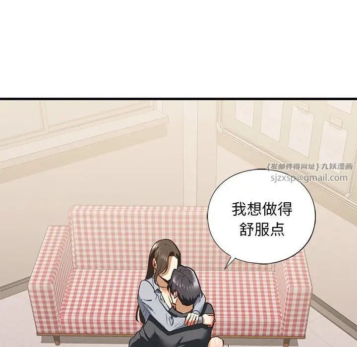 我的继姐第20话
