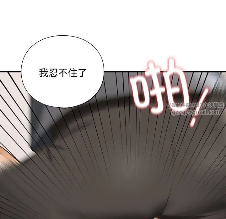 我的继姐第20话