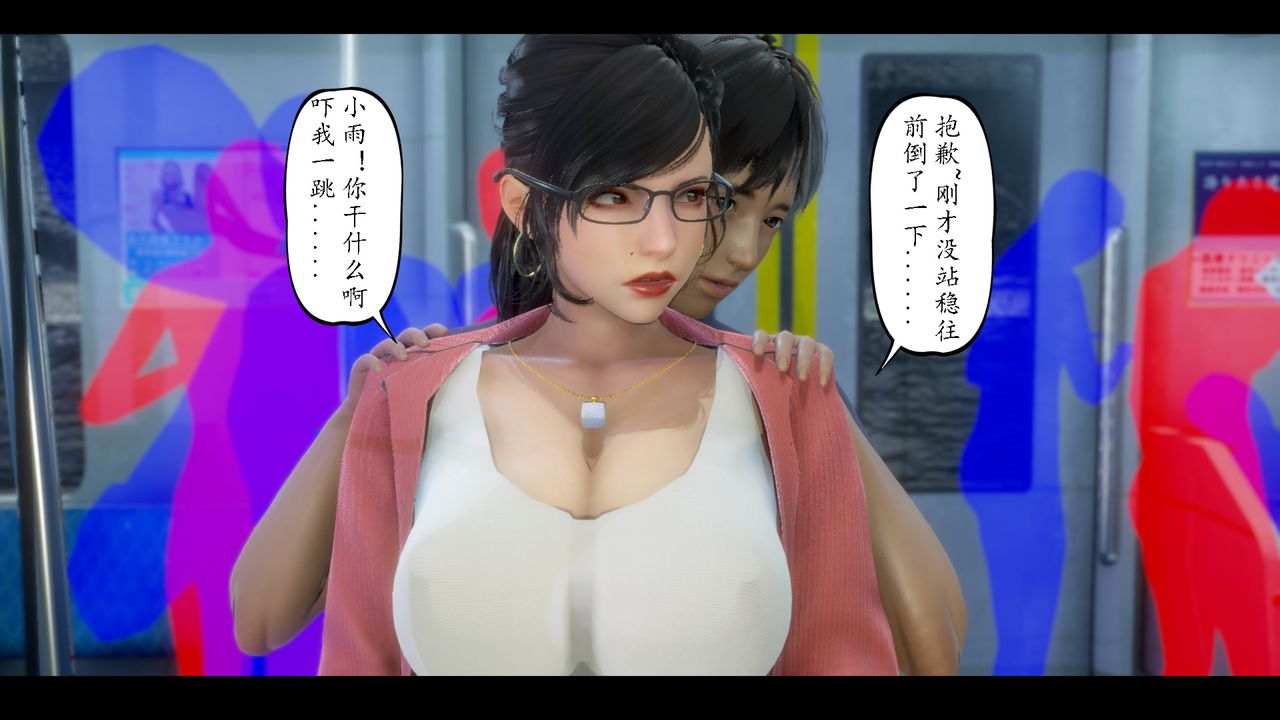[3D]美母教師+番外篇第07話