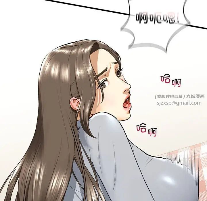 我的继姐第20话