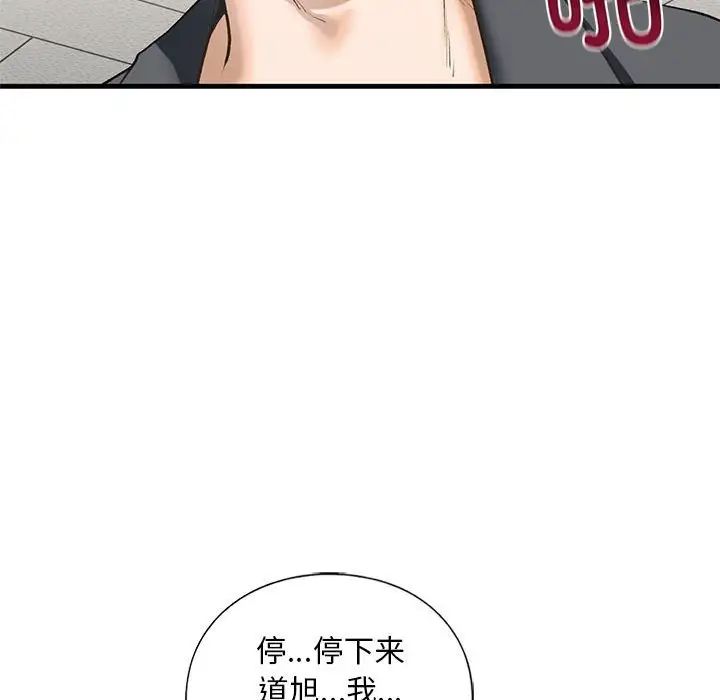 我的继姐第20话