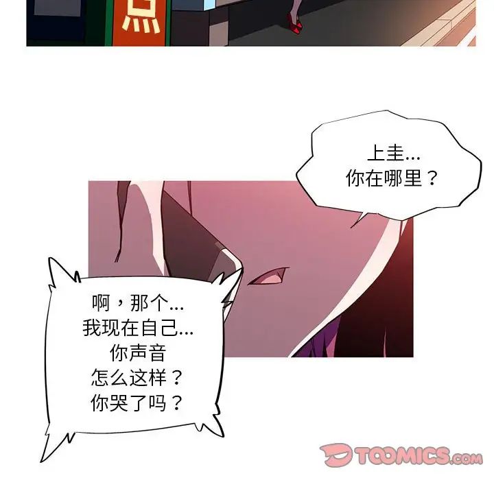我的梦幻女友第12话