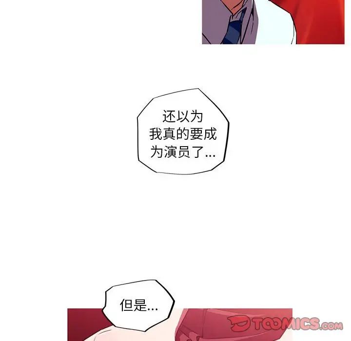 我的梦幻女友第12话
