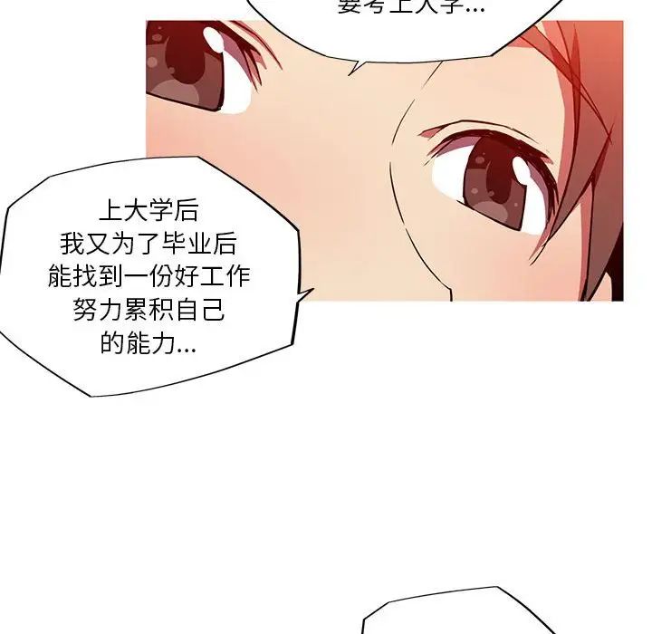 我的梦幻女友第12话