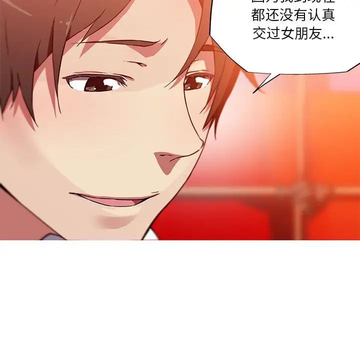 我的梦幻女友第12话