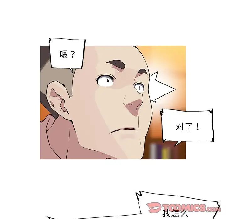 我的梦幻女友第12话