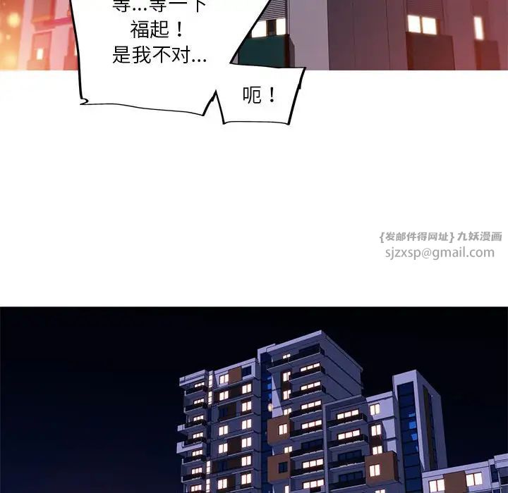我的梦幻女友第12话
