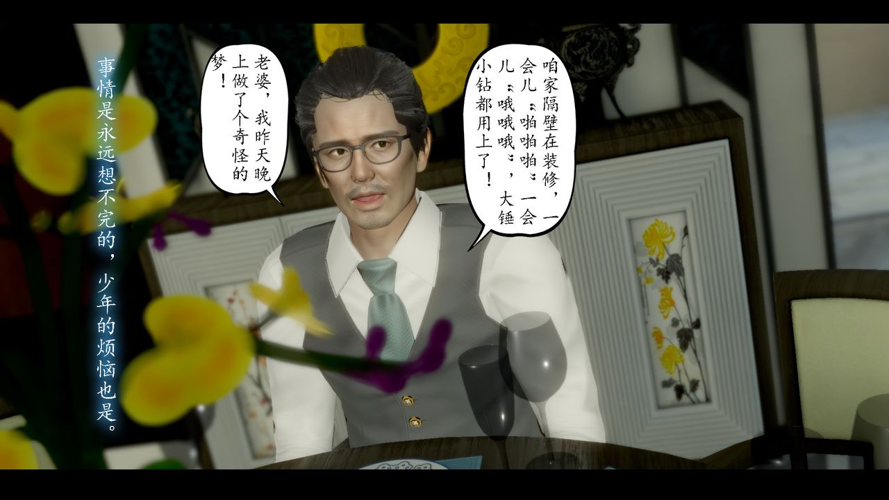 [3D]美母教師+番外篇第08話-最終話