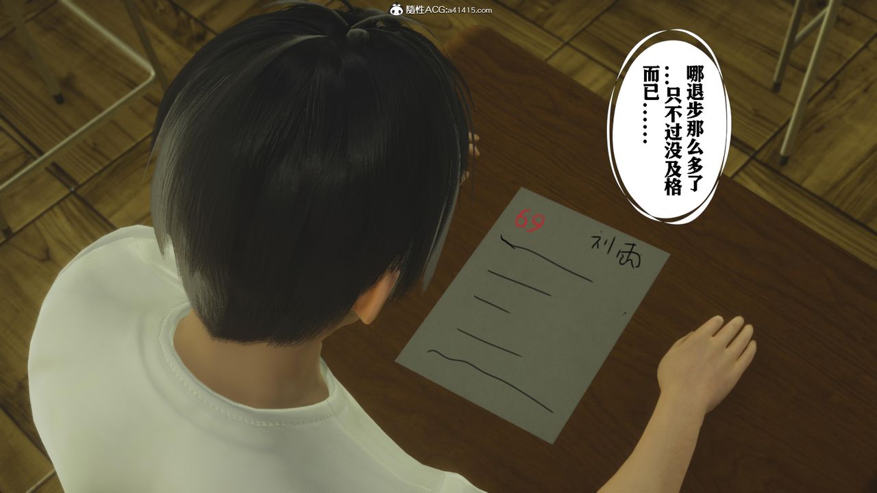 [3D]美母教师+番外篇番外篇-劝学01