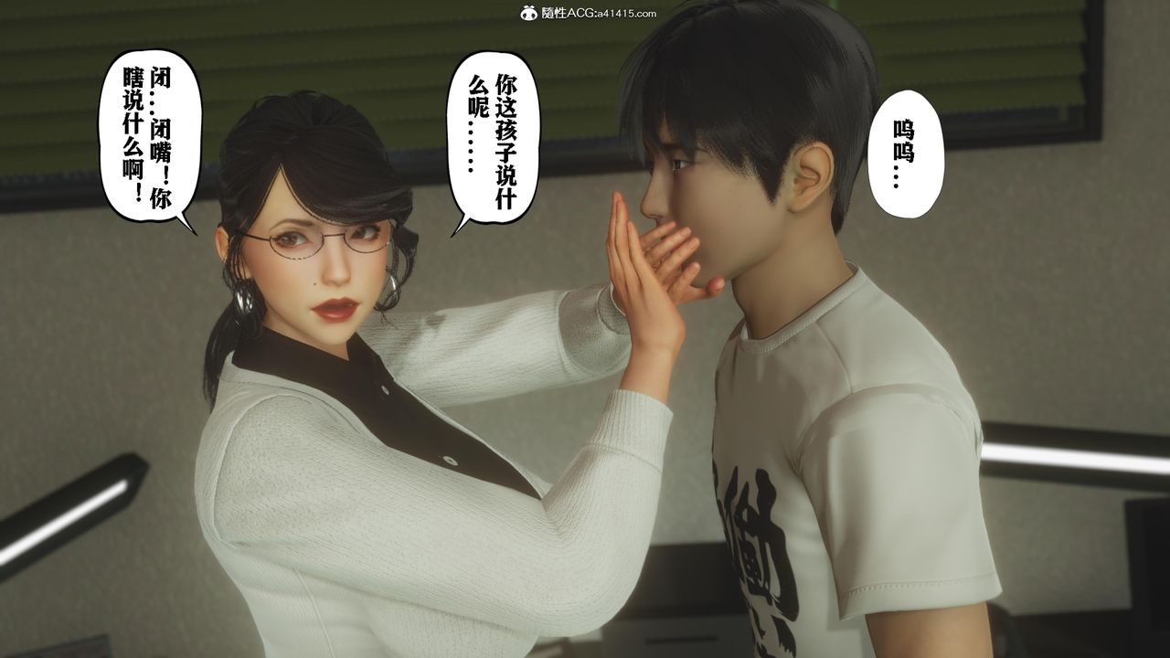 [3D]美母教師+番外篇番外篇-劝学01