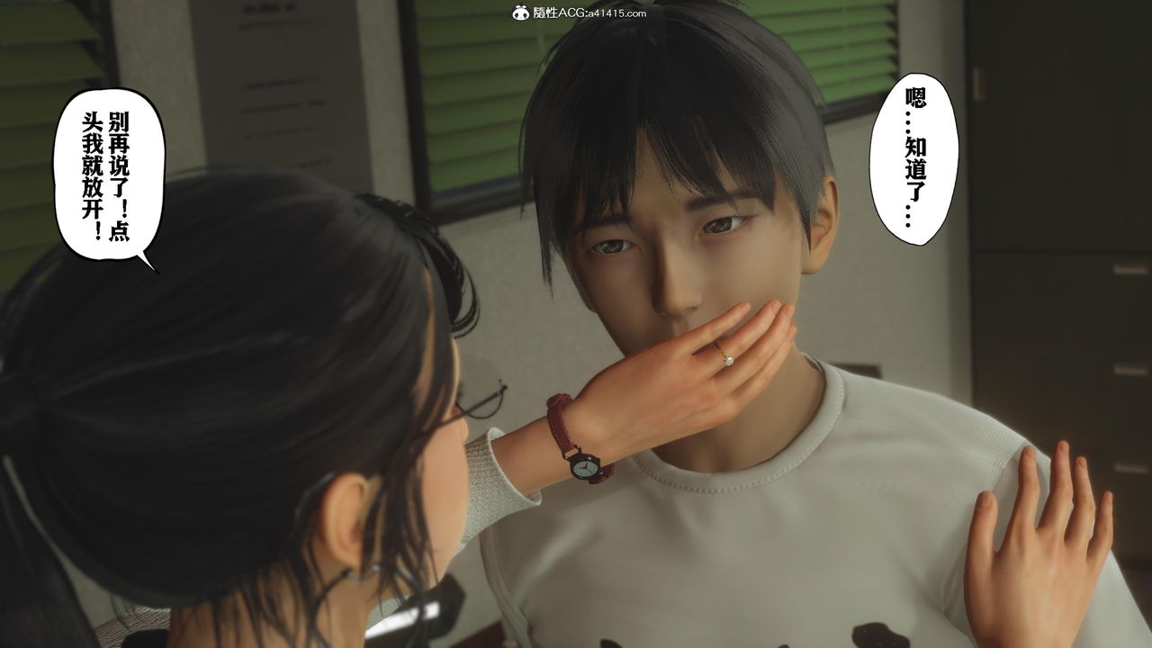 [3D]美母教師+番外篇番外篇-劝学01