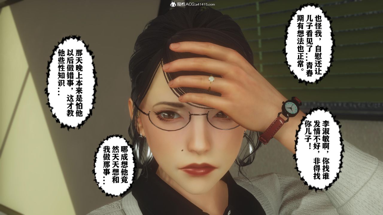 [3D]美母教師+番外篇番外篇-劝学01