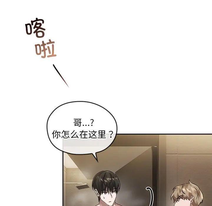 转世续缘第13话