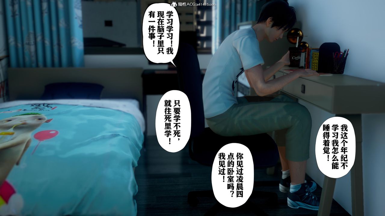[3D]美母教師+番外篇番外篇-劝学01