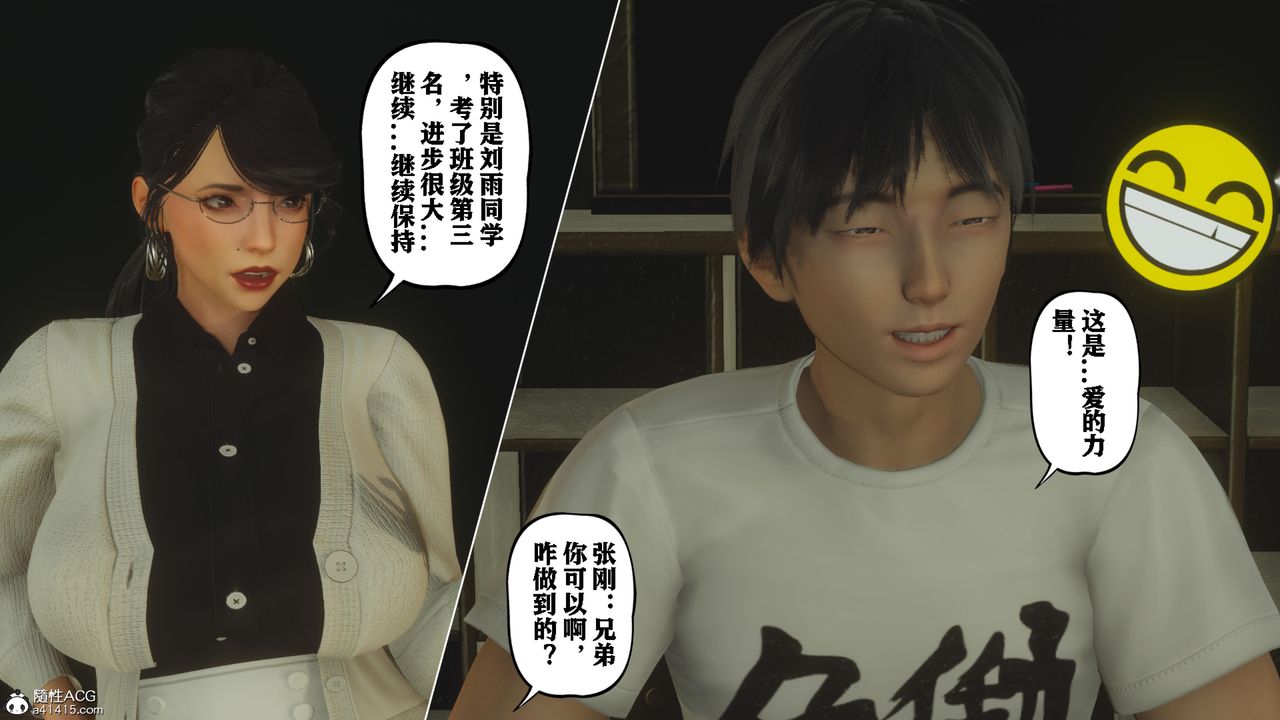 [3D]美母教师+番外篇番外篇-劝学01