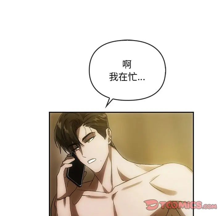 转世续缘第13话