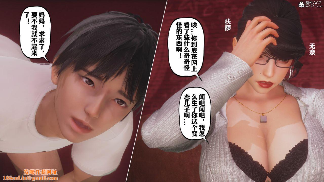 [3D]美母教師+番外篇番外篇-劝学01