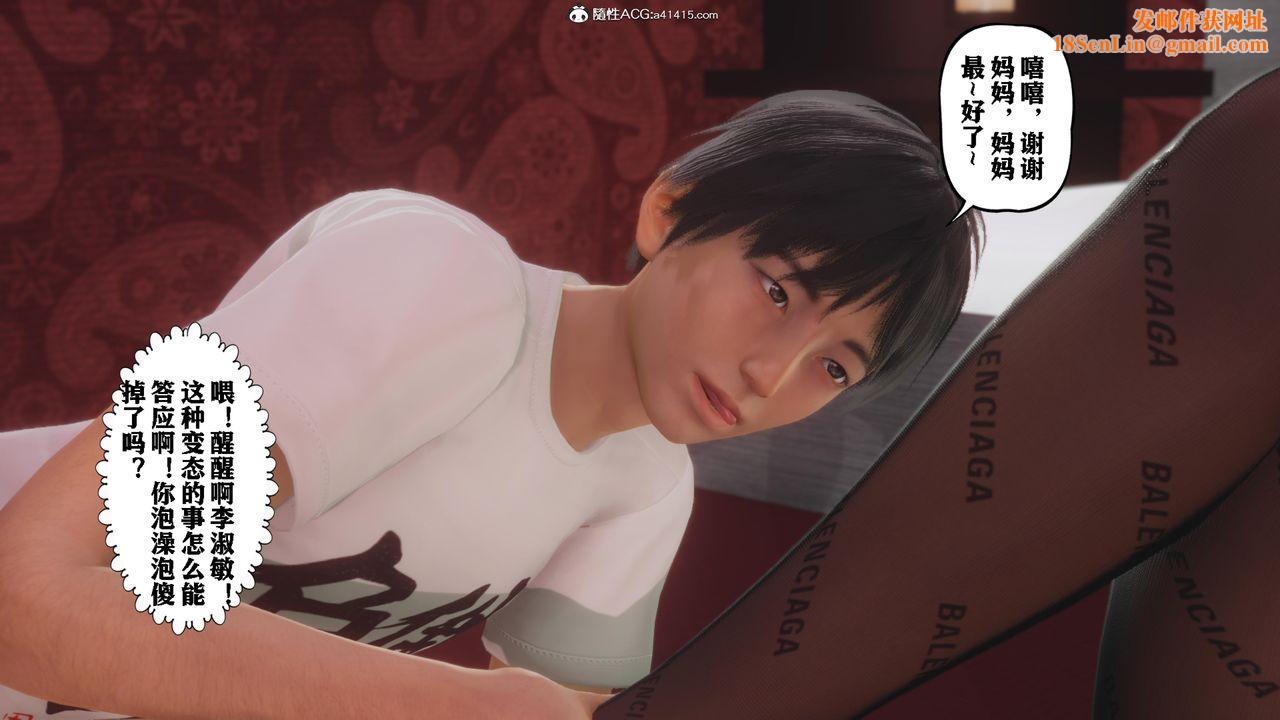 [3D]美母教师+番外篇番外篇-劝学02