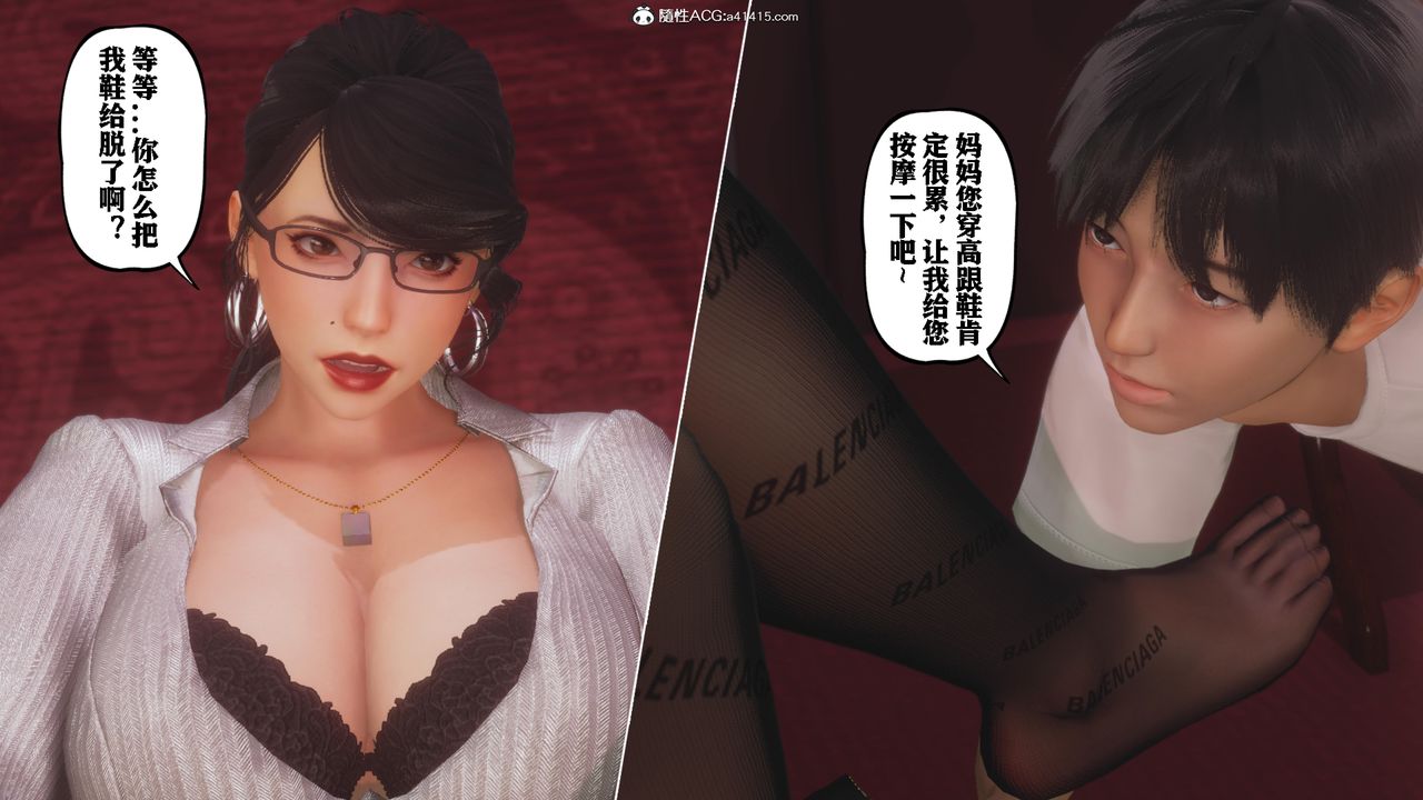 [3D]美母教師+番外篇番外篇-劝学02