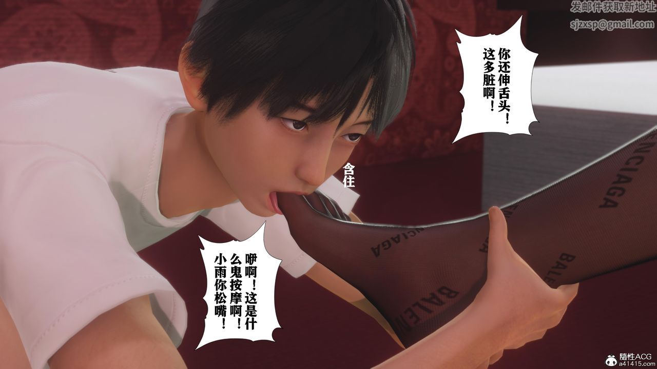 [3D]美母教師+番外篇番外篇-劝学02