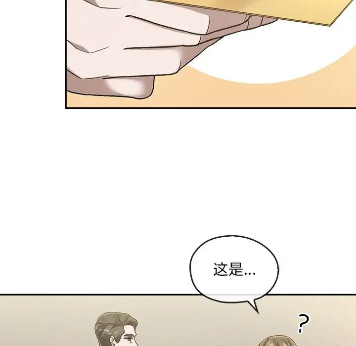 《转世续缘》第14话