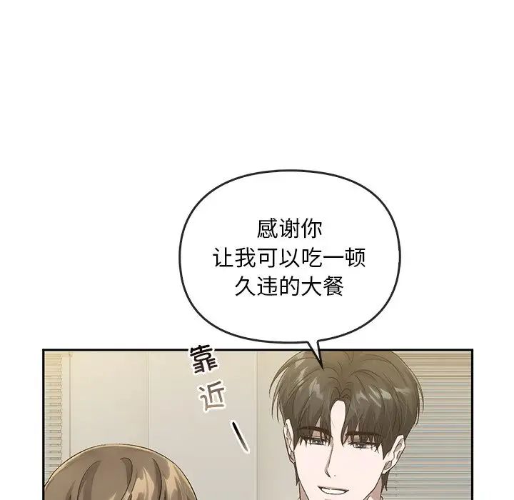 《转世续缘》第14话