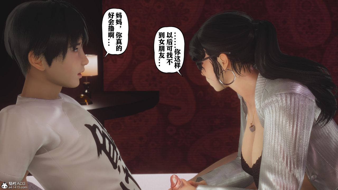 [3D]美母教師+番外篇番外篇-劝学02