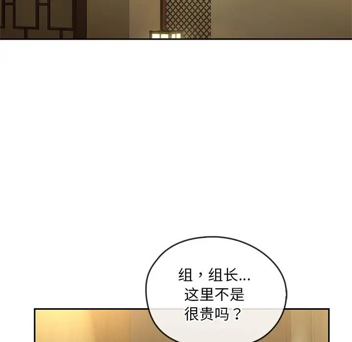 转世续缘第14话