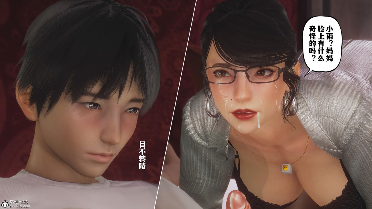 [3D]美母教師+番外篇番外篇-劝学02
