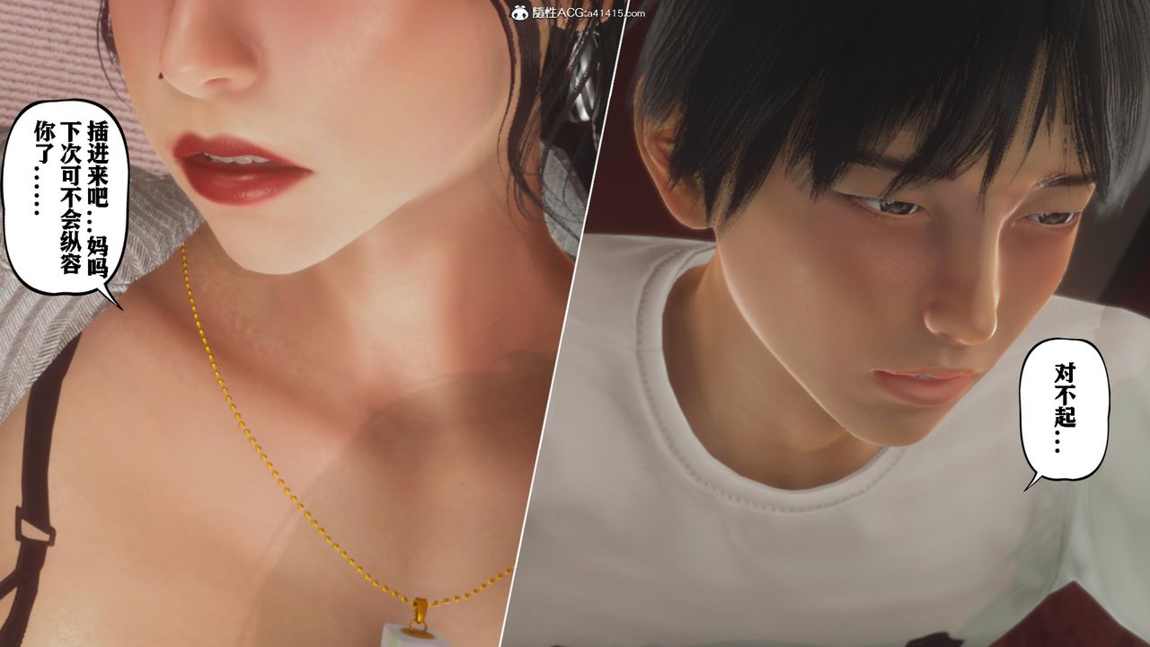 《[3D]美母教师+番外篇》番外篇-劝学02