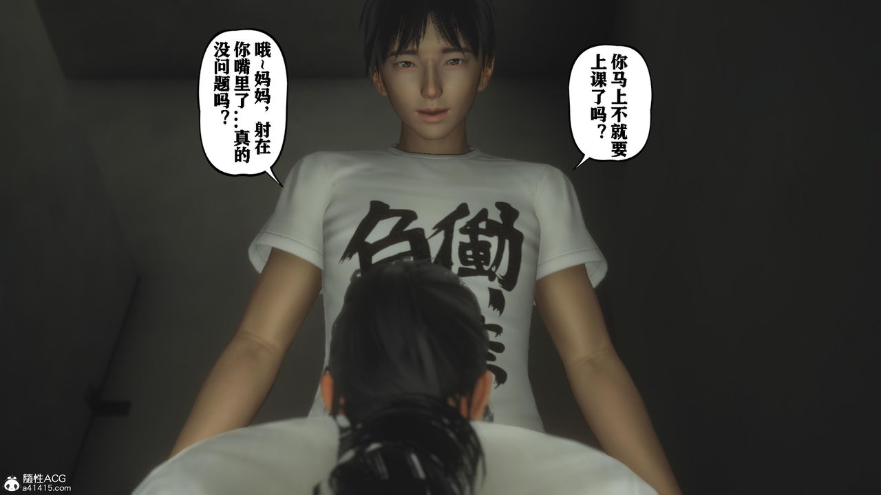 [3D]美母教师+番外篇番外篇-劝学03