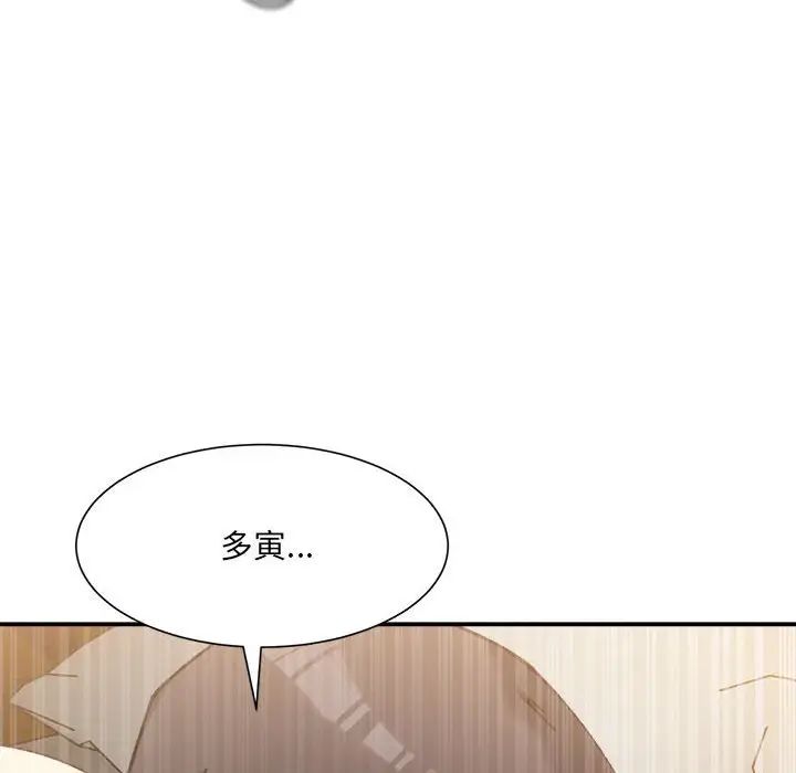 微妙关系第15话