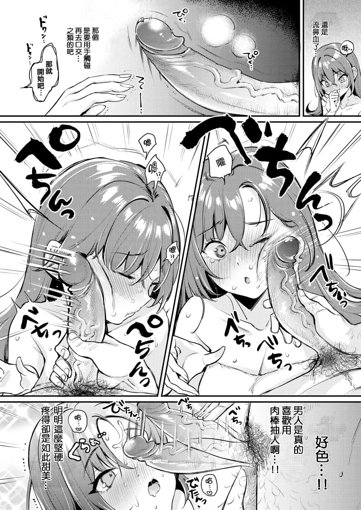 [もじゃりん]ちょっとMでドスケベでメロンブックス限定小册子キャラクタープロット集  [中国翻訳][无修正][もじゃりん]ちょっとMでドスケベで+メロンブックス限定小册子キャラクタープロット集  [中国翻訳][无修正]
