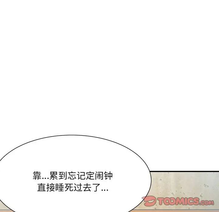 微妙关系第15话