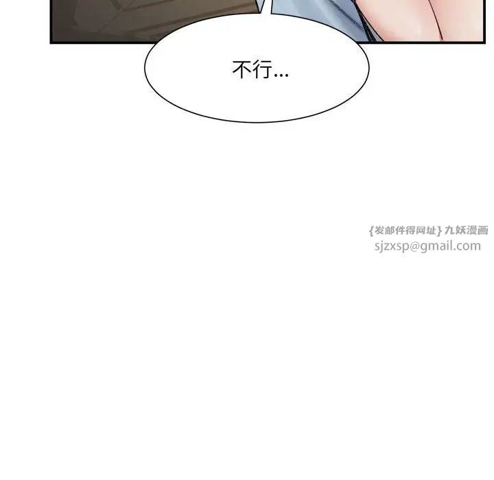 微妙关系第15话