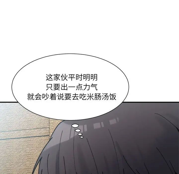 微妙关系第15话