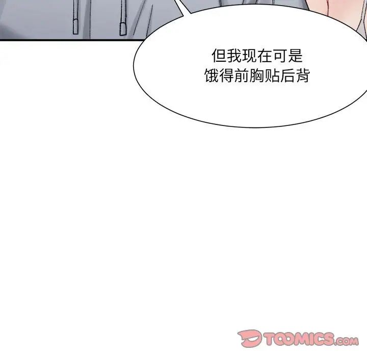 微妙关系第15话