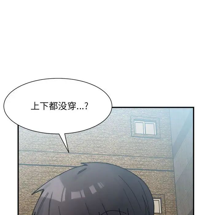 微妙关系第15話