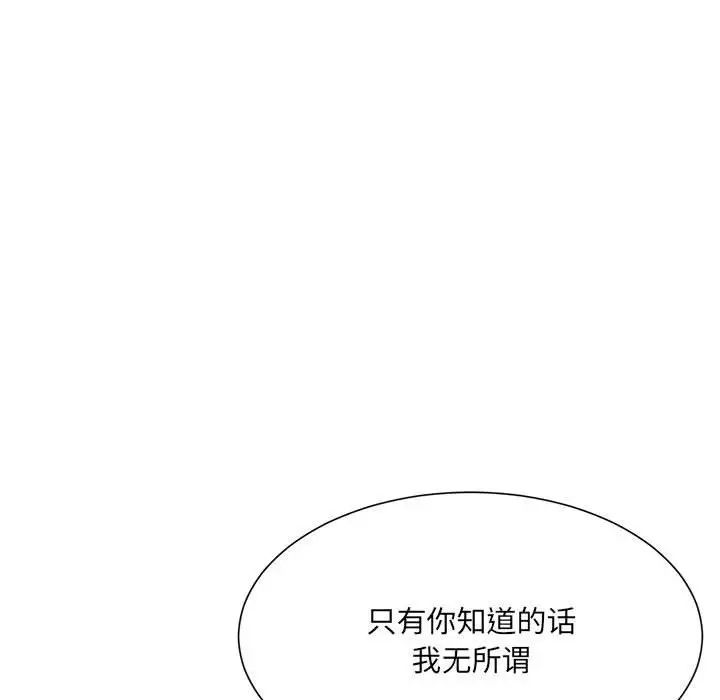 微妙关系第15话
