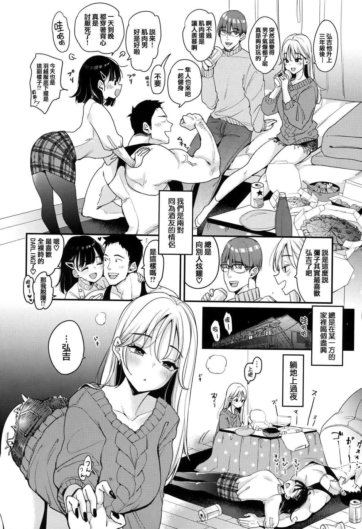 [もじゃりん]ちょっとMでドスケベでメロンブックス限定小册子キャラクタープロット集  [中国翻訳][无修正][もじゃりん]ちょっとMでドスケベで+メロンブックス限定小册子キャラクタープロット集  [中国翻訳][无修正]