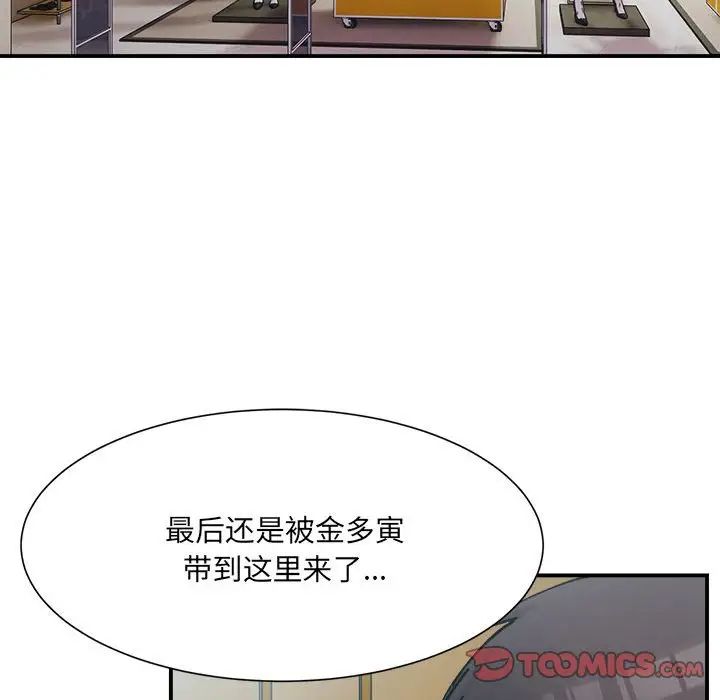 微妙关系第15话